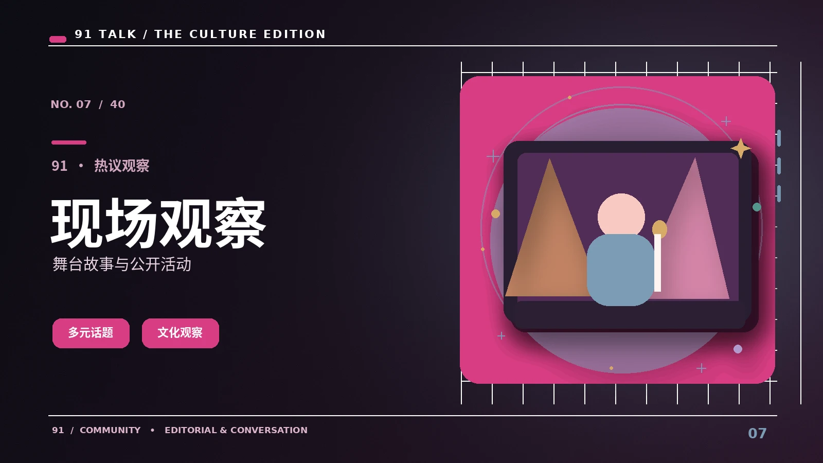 直播文化｜如何追溯一段被反复转发的短视频