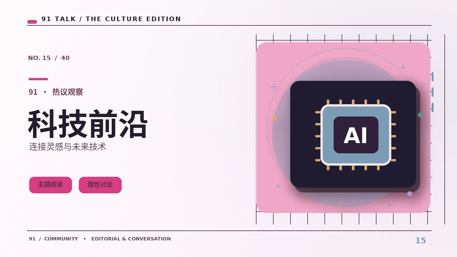 科技观察｜城市夜间文化如何改变公共空间